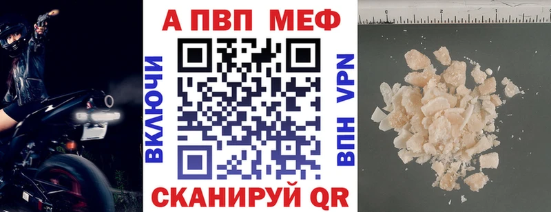 Купить  Мичуринск  Alpha PVP СК 