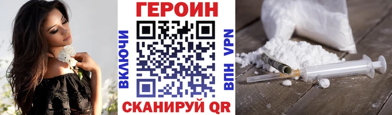 Героин белый  Купить  Мичуринск 