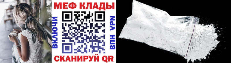 Меф мяу мяу  Купить  Мичуринск 